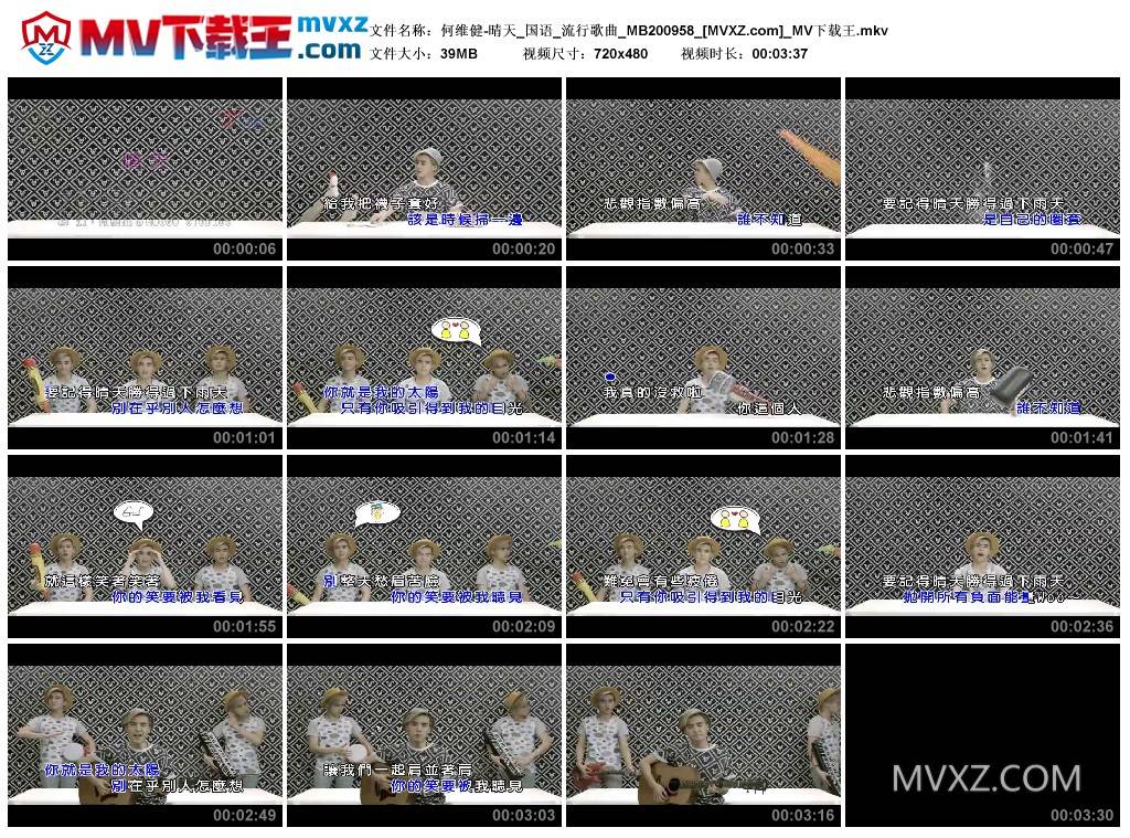 何维健-晴天_国语_流行歌曲_MB200958